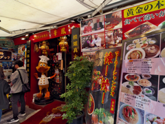神戸南京町散歩「北京ダック」