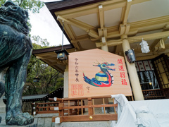 湊川神社の絵馬