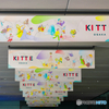 KITTE osakaの2階入口-3
