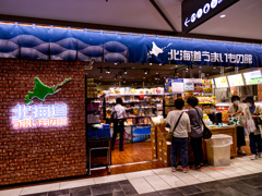北海道