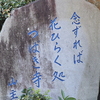 安養寺