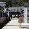 知多半島
