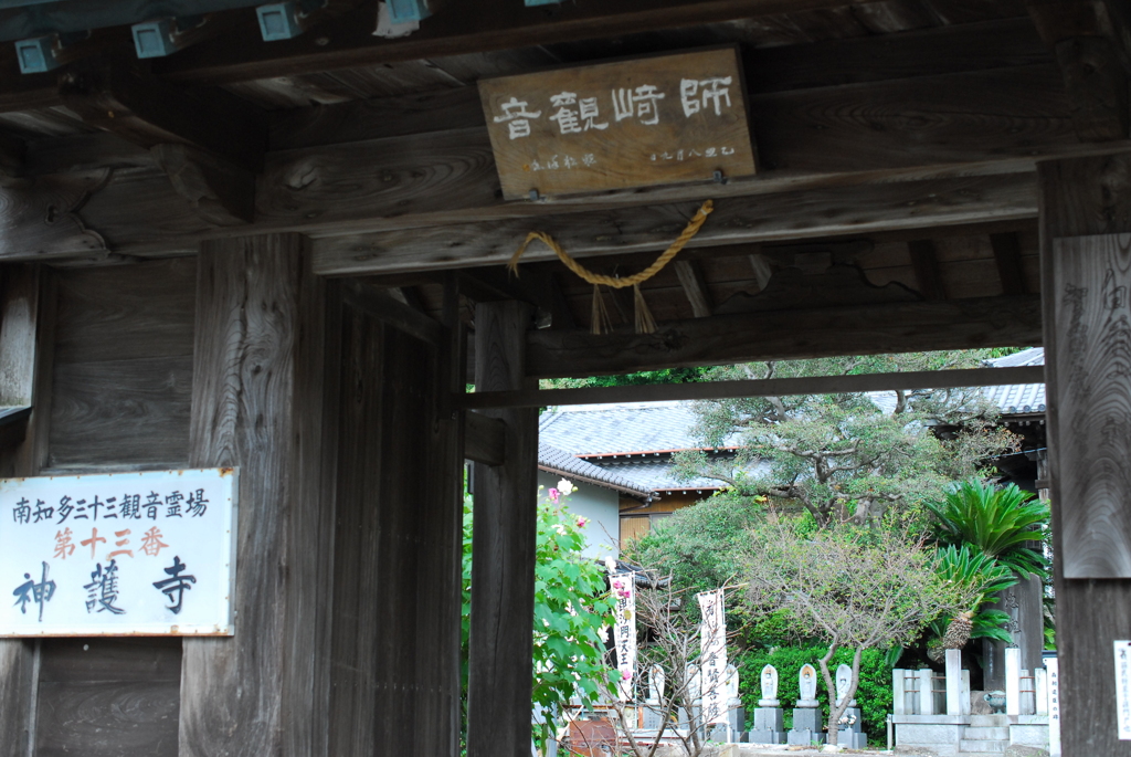 師崎観音