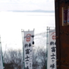 知多半島