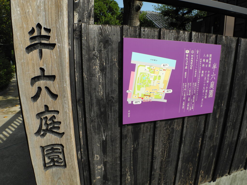 半田運河