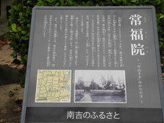 常福院