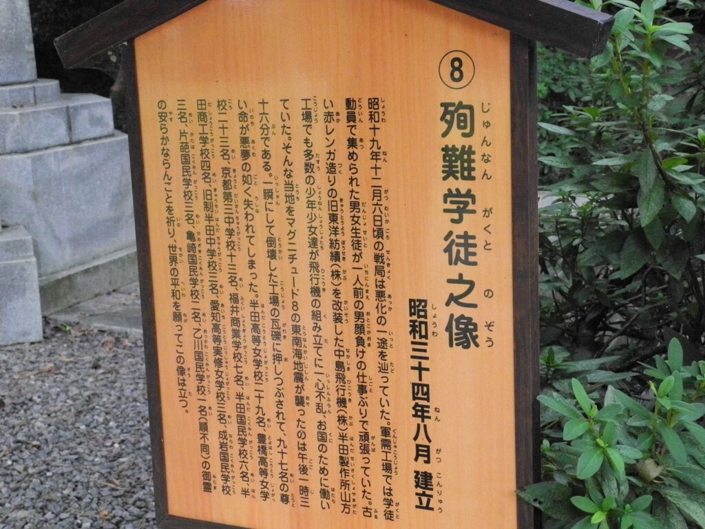 雁宿公園