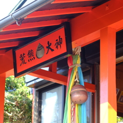 荒熊神社