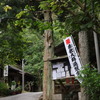 知多半島