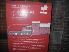 半田赤レンガ倉庫