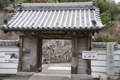延命寺