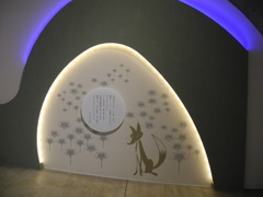 新美南吉記念館