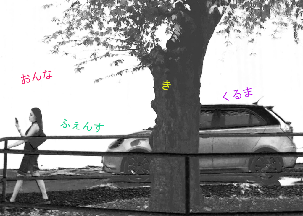 女と車と木とフェンス      