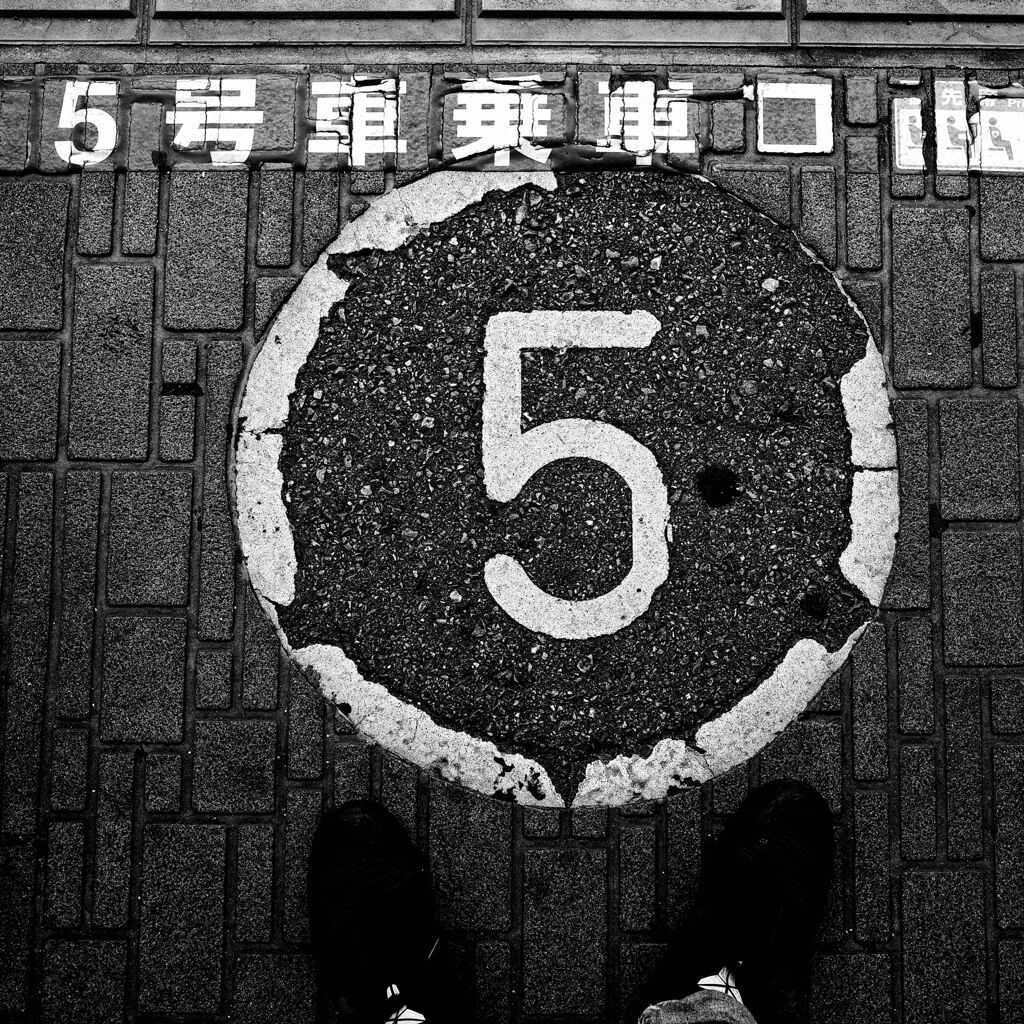 No.5　　　