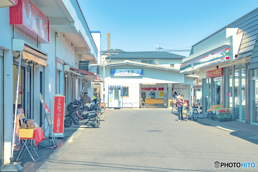 駅