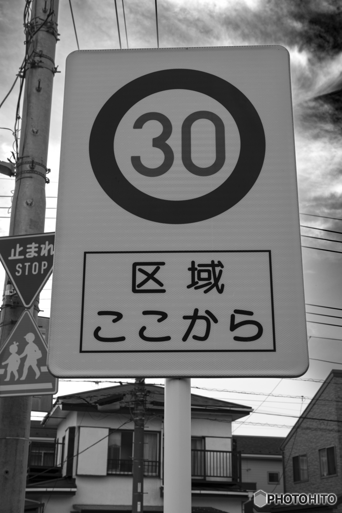 30キロで走ったら止まれない。