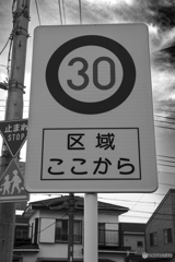 30キロで走ったら止まれない。