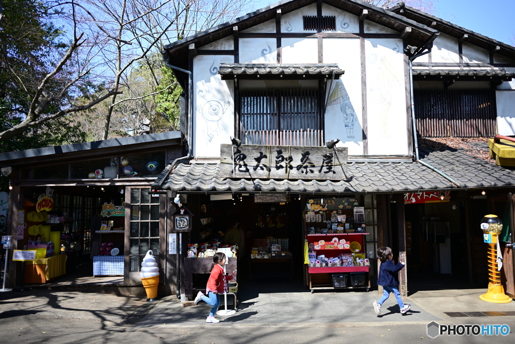 鬼太郎茶屋と子供