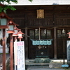 熊川神社遠望