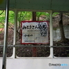 奥多摩ロープウェイみとうさんぐち駅