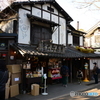 深大寺参道の鬼太郎茶屋