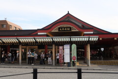 大宰府駅