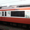 京急