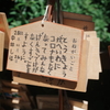 松陰神社