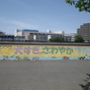 鶴見川