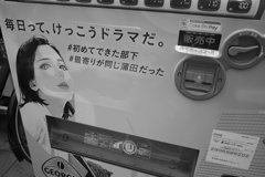 自動販売機