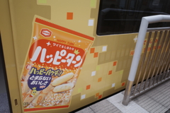 京急