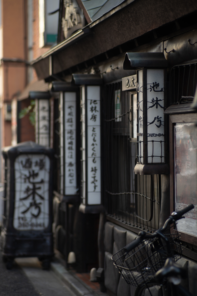 昭和の名店飲み屋