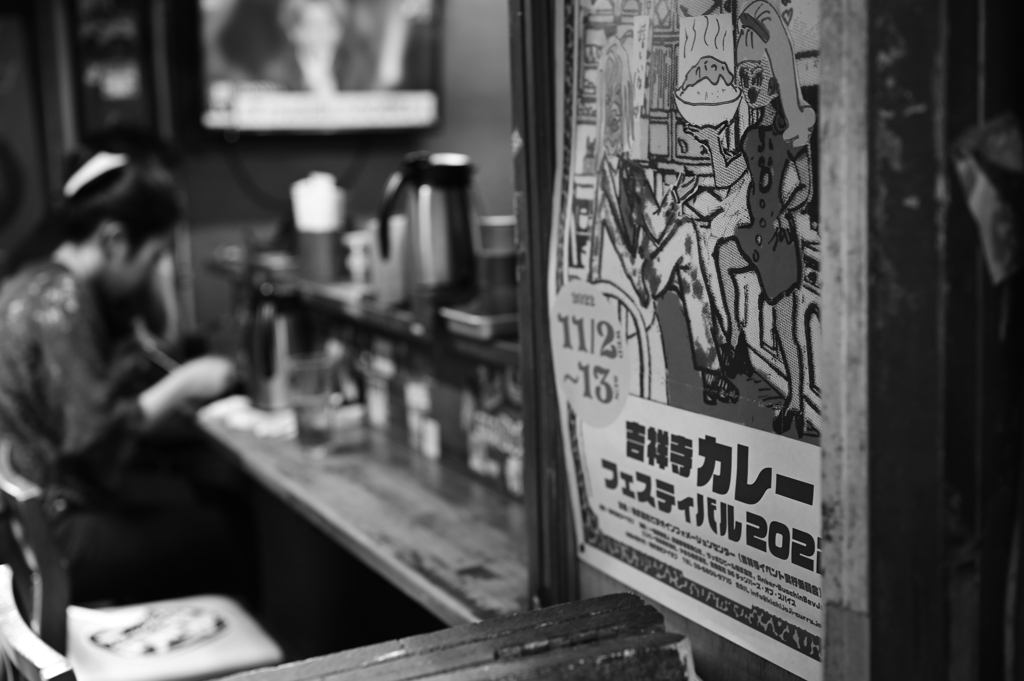 吉祥寺のカレー屋