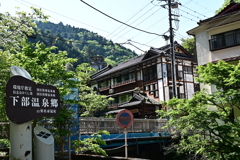 信玄の隠し湯
