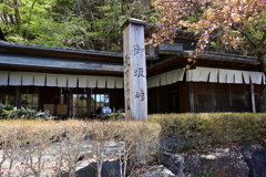 天下茶屋
