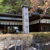 天下茶屋