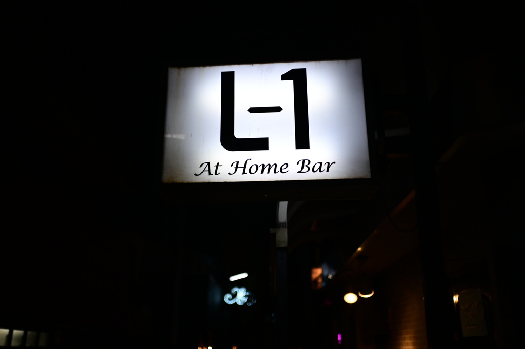 At Home Bar