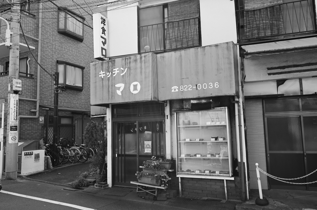 千駄木の老舗洋食屋