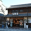 玉屋