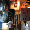 大井町