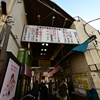 下高井戸駅前市場
