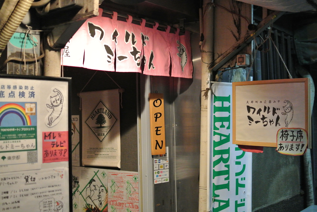 大井町