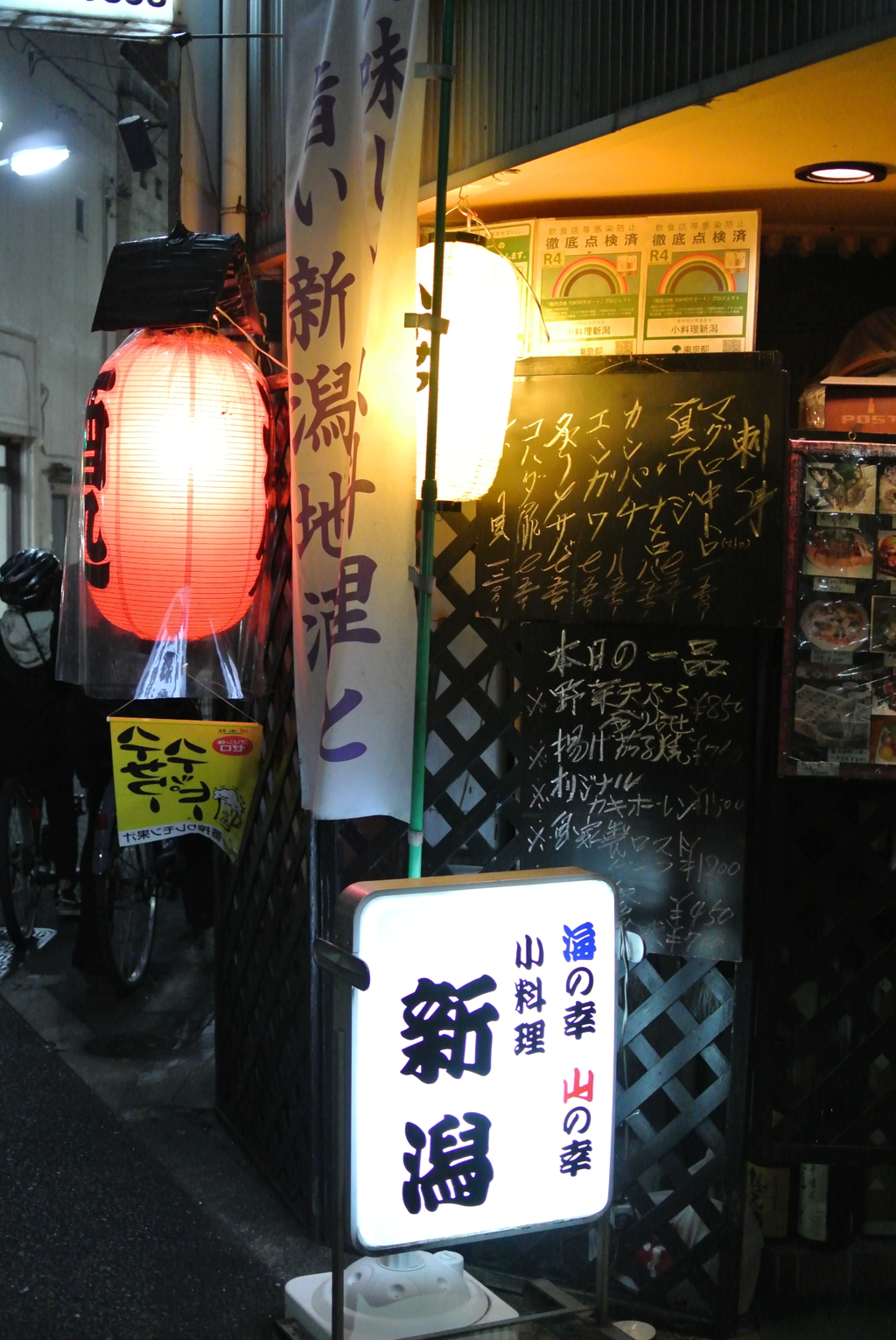 大井町