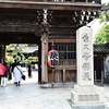 柴又帝釈天