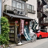 佃源田中屋
