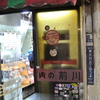 大井町