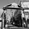 谷中ぎんざ