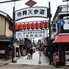 帝釈天参道
