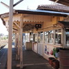 木造駅舎と火の用心