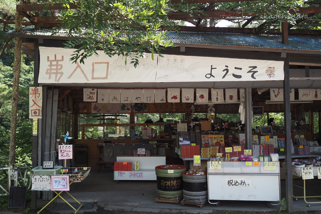 おみやげ屋